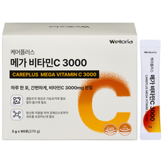 웰로리아 케어플러스 고함량 메가 비타민C 3000 분말 스틱 90p, 180개, 3g