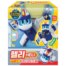 고고다이노 변신 로봇, 헬리, 1개