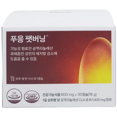 푸웅 푸응 푸잉 펫 팻 버닝 CLA 공액 리놀레산 리놀렌산 홍화씨 홍아씨 기름 오일 유 홍화유 30대 40대 50대 60대 중년 남성 여성 과체중 다이어트, 30정, 3개