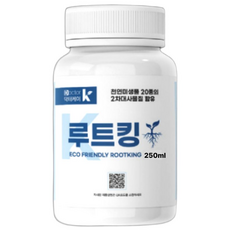 자재1번가 루트킹 뿌리발근제 천연 미생물 발효배양 뿌리영양제 식물활력제, 1개, 250ml