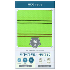 송월타월 빅다이아몬드 때밀이 타월 50, 연두, 30개, 1개입