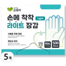 손애착 손에 착착 라이트 위생장갑, 5개, 500개입