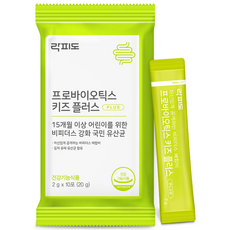 락피도 프로바이오틱스 키즈 플러스 유산균 10p, 20g, 1개