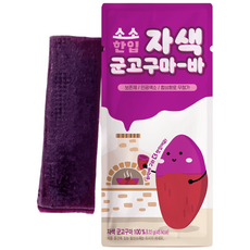 45kcal 소소한입 군고구마바 3종, 45kcal 자색 고구마, 10개