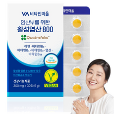 비타민마을 완제품 비건인증 임산부를 위한 활성엽산 800, 1박스