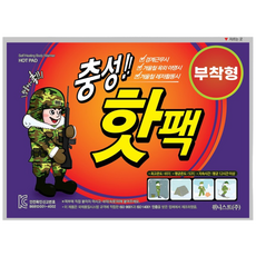 충성 핫팩 부착형 소형 50g, 50개