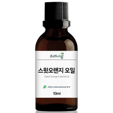 스윗오렌지 에센셜 오일 Sweet Orange Essential oil, 10ml