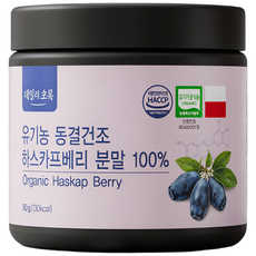 데일리초록 유기농 동결건조 하스카프베리 분말 100%, 1개, 50g