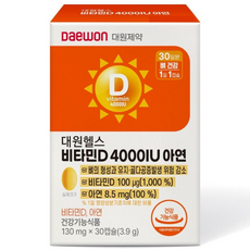 대원제약 고함량 비타민D3 4000IU 아연 (목넘김 편한 초소형 뼈건강.임산부 영양제/30일), 1박스, 30회분