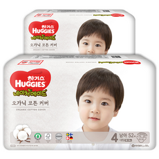 하기스 네이처메이드 오가닉 밴드형 기저귀 남아용, 4단계, 104매