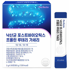 Perfecto Postbiotics Proline Reuteri Gasseri酪酸益生菌粉隨身包, 60g, 1盒