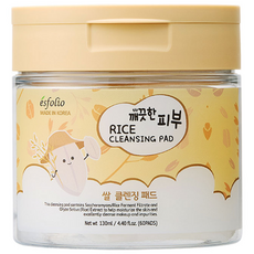에스폴리오 라이스 클렌징 패드/저자극/쌀뜨물세안/딥클렌징/블랙헤드제거/클렌징티슈/약산성클렌징, 1개, 60매입