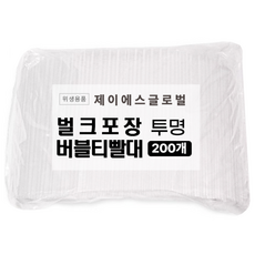 PP10 1봉 200개입 버블티 빨대 벌크포장 투명 일회용 스트로우 12mm 21cm (일자컷팅)