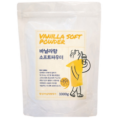 카페용 바닐라향소프트파우더 밀크쉐이크가루 아이스크림용 분말 1Kg [네덜란드산 탈지분유], 1개, 1개입