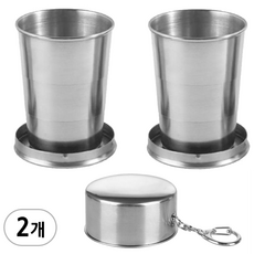 캠핑 휴대용 접이식 스텐컵 150ml 중형, 2개