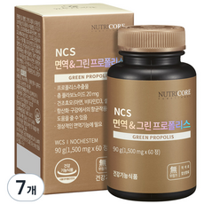 뉴트리코어 NCS 면역엔 그린 프로폴리스, 60정, 7개