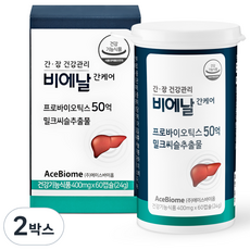 에이스바이옴 비에날 간케어 밀크씨슬, 60정, 2박스