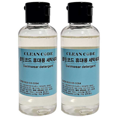 휴대용 수영복 세탁 세제 수영복 레쉬가드 손빨래 여행용 수영장에서 바로 사용, 2개, 110ml