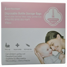 퍼펙션 변온일회용젖병 비닐팩250ml 65매, 1개