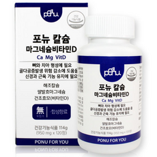 ponu 鈣鎂維生素D保健膠囊 1個月份, 1罐, 114g