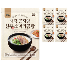 [100% 한우] 서령 곤지암 한우소머리곰탕 (1팩당 600g 총 3kg), 5개