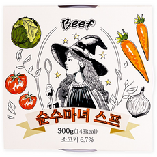 [순수 마녀스프] 비프 클렌즈 수프 샐그램 다이어트 클렌징 식단관리 한끼 대용 소고기 스튜 양배추, 10개, 300g