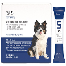 강아지 고양이 분리불안 SAD 영양제 행복호르몬 스트레스완화 펫S, 1개, 스트레스완화/안정/집중력관리, 2g