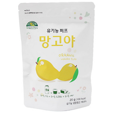 오가닉스토리 유기농 퍼프시리즈, 망고맛