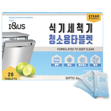 아이앤어스 식기세척기 청소용 타블렛 20개입, 1개, 300g