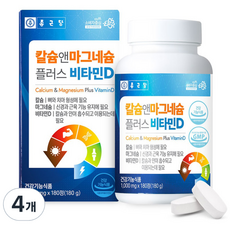 종근당 칼슘앤 마그네슘 플러스비타민D 영양제, 180정, 4개