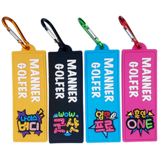 골프 네임택 캐디백 4종 1세트판매 (4개 1세트발송) 여행용 가방 네임텍 개별포장 선물용, 4개, 4컬러