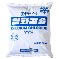저부식염화칼슘 77%, 1개