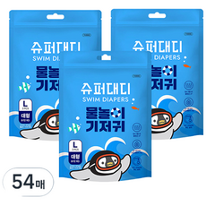 SUPER DADDY Mr.Peng 兒童戲水游泳尿布, 大號(L), 54張