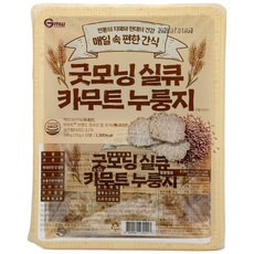 굿모닝 실큐 카무트 누룽지