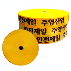 금호종합 화물차용품 주영 고급형 자동바줄 50mmx50M, 1개