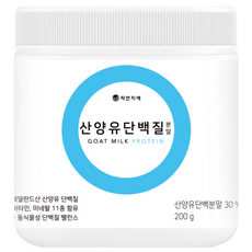 NatureSolution 山羊奶蛋白粉, 200g, 1個