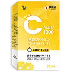 HRY 醫美級 日本進口 緩釋維生素C 1000 長效12小時 30顆 孕婦可用, 1套, 60顆
