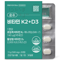 프리벤트라 순수 비타민 K2+D3 / 초임계140mcg 비타민D2000iu 무첨가물, 1개, 30정