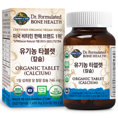 mykind ORGANICS 鈣錠, 60顆, 1罐