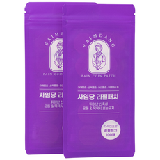 사임당패치 동전패치(리필100매), 200개