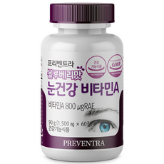 (아울렛/유통기한 26.09.05) 프리벤트라 츄어블 눈건강 비타민A 블루베리맛 2개월분 / 츄어블 눈영양제, 1개, 60정