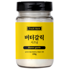 SINSUNHERB 奶油大蒜調味料, 150g, 1罐