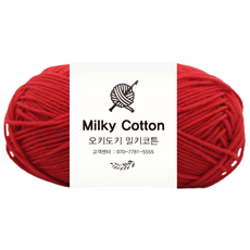오키도키 밀키코튼 코바늘 뜨개실 코튼실 털실, 레드, 1개