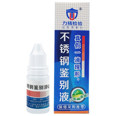 ARZ 304不鏽鋼檢測劑 D145 鑑定不鏽鋼材質, 1個, 藍色