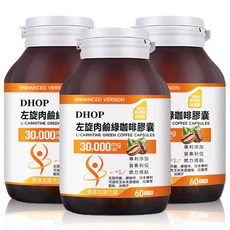 DHOP 左旋肉鹼綠咖啡膠囊 添加營養到位 啟動燃燒 促進加速代謝 60顆/瓶, 1個, 單瓶體驗裝, 60顆