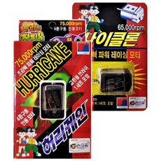 손오공 완구용 미니카 모터 낱개 1개 미니자동차 부품 4륜구동전용 국내산 싱글모터, 허리케인 75000rpm