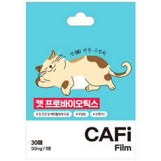 고양이 장건강 유산균 캐피 필름 30매, 2개, 장건강/유산균, 30회분