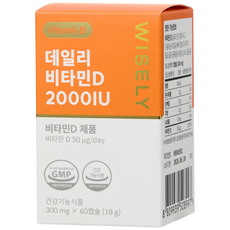 와이즐리 데일리 비타민D 2000IU, 1개, 60정