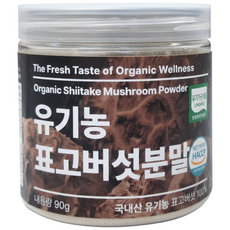 [캔시머] 국내산 유기농 표고버섯 가루 분말 #무료반품 #무료배송, 표고버섯분말, 90g, 3개