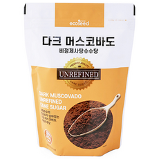 모리셔스 다크머스코바도 비정제사탕수수당, 500g, 1개